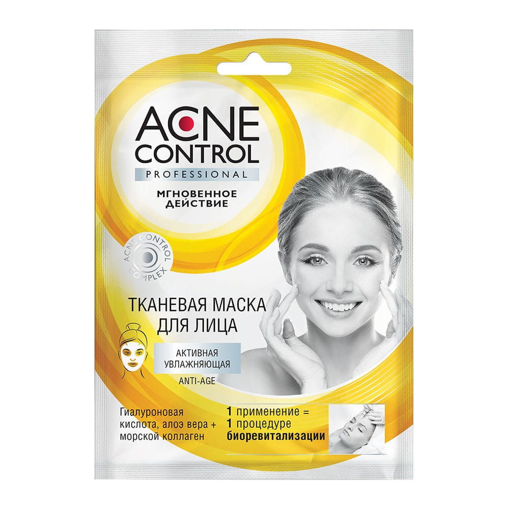 Feuchtigkeitsspendende Gesichtsmaske mit Hyaluransäure 25 ml - Biogo.de