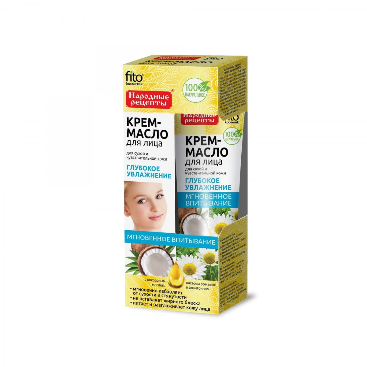 Creme - feuchtigkeitsspendendes Öl für trockene und empfindliche Haut 45 ml - Biogo.de