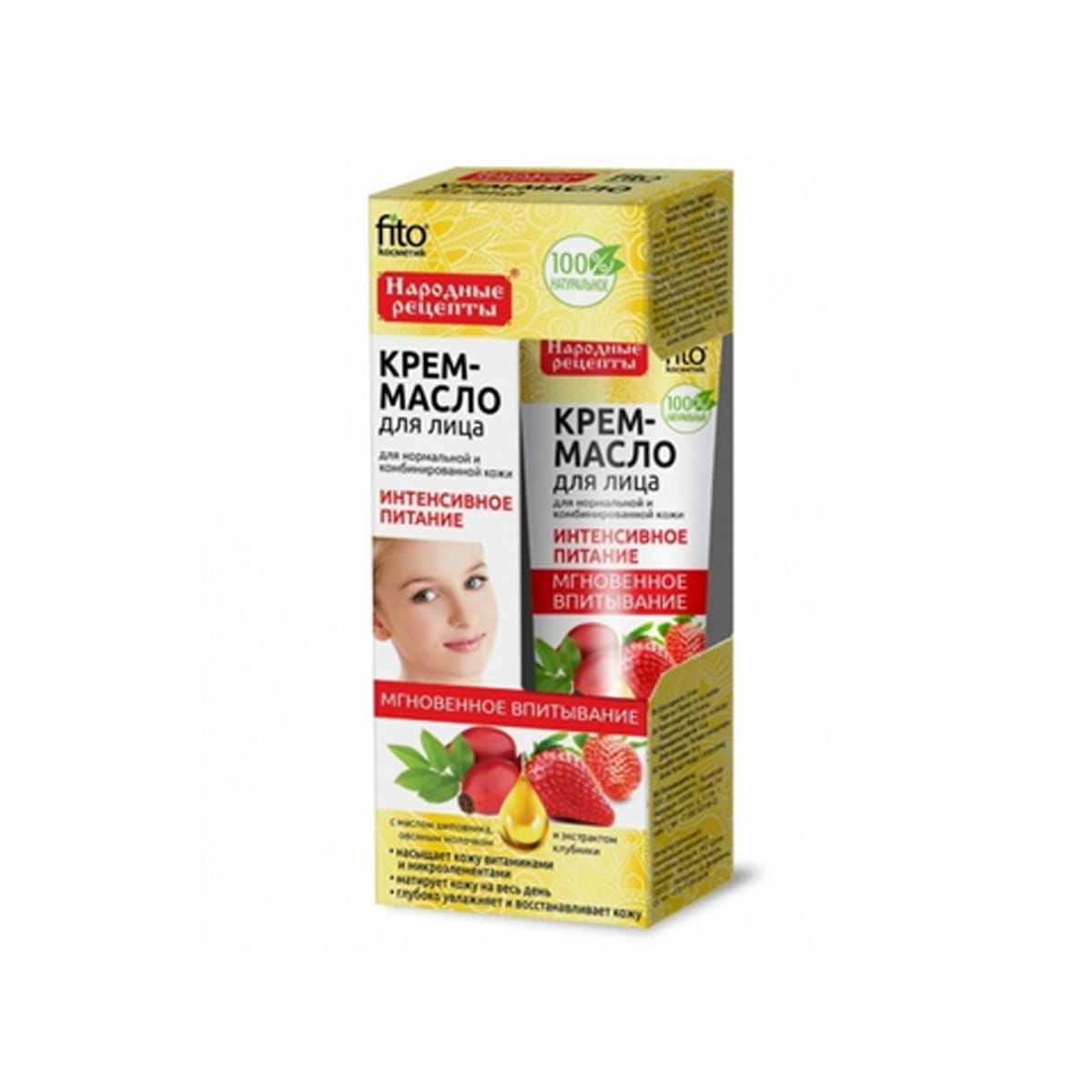 Creme - Ölpflege für normale und Mischhaut 45 ml - Biogo.de