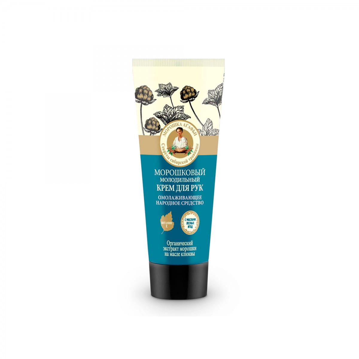 Rejuvenating hand cream with cloudberries 75 ml