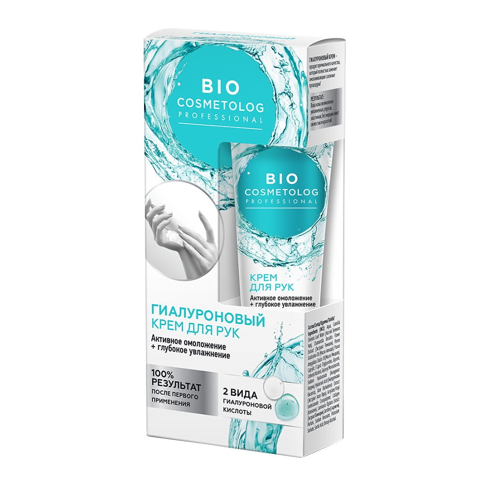 Hand Cream Rejuvenating Hyaluronic Acid 45 ml