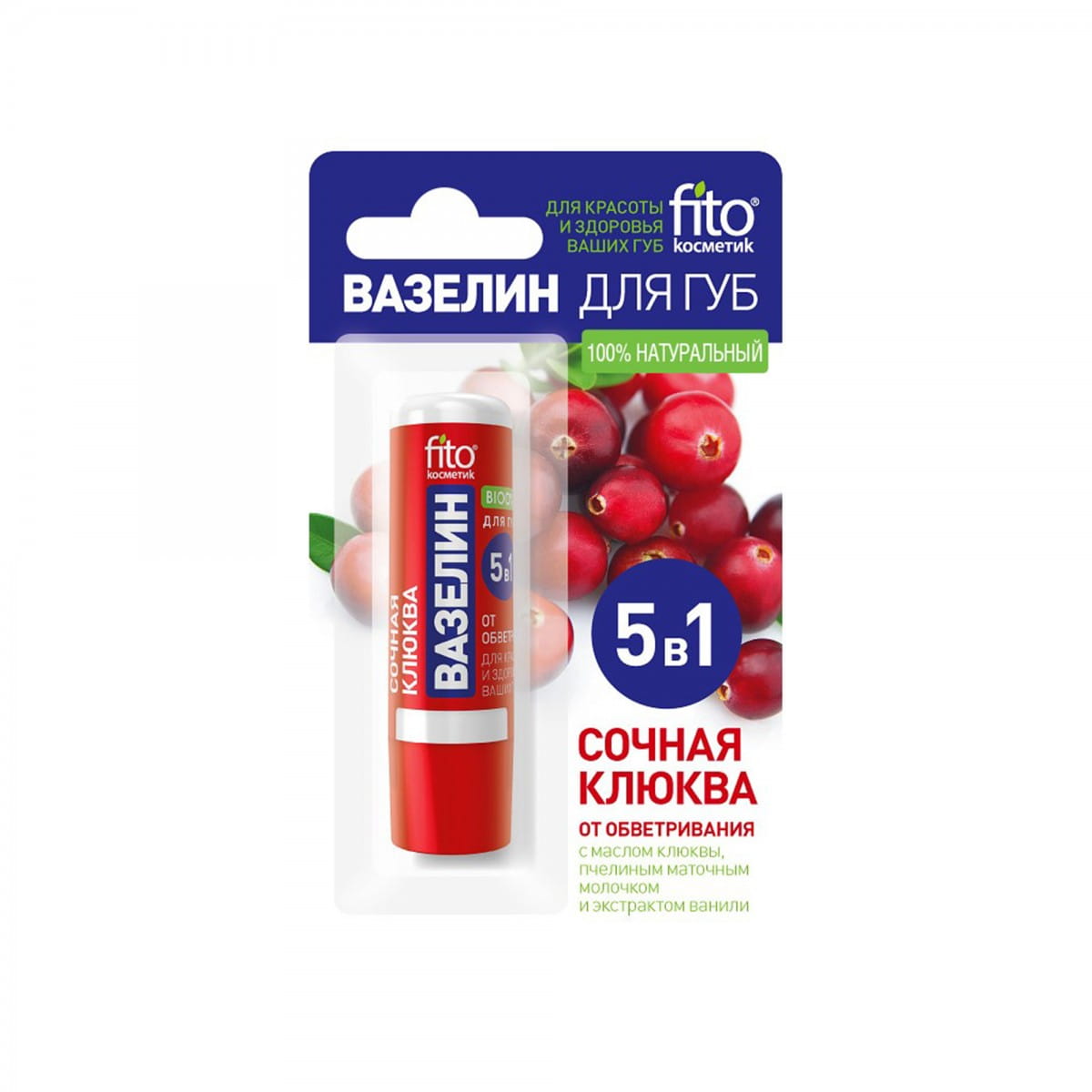 Cranberry Lip Balm 45 g
